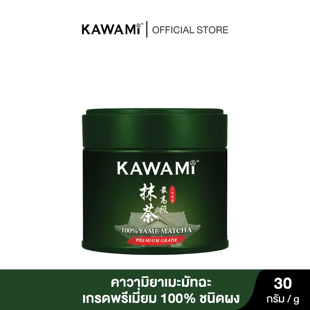 คาวามิ ยาเมะพรีเมี่ยม100% แบบกระปุก30 กรัม KAWAMI 100% PREMIUM YAME MATCHA POWDER .