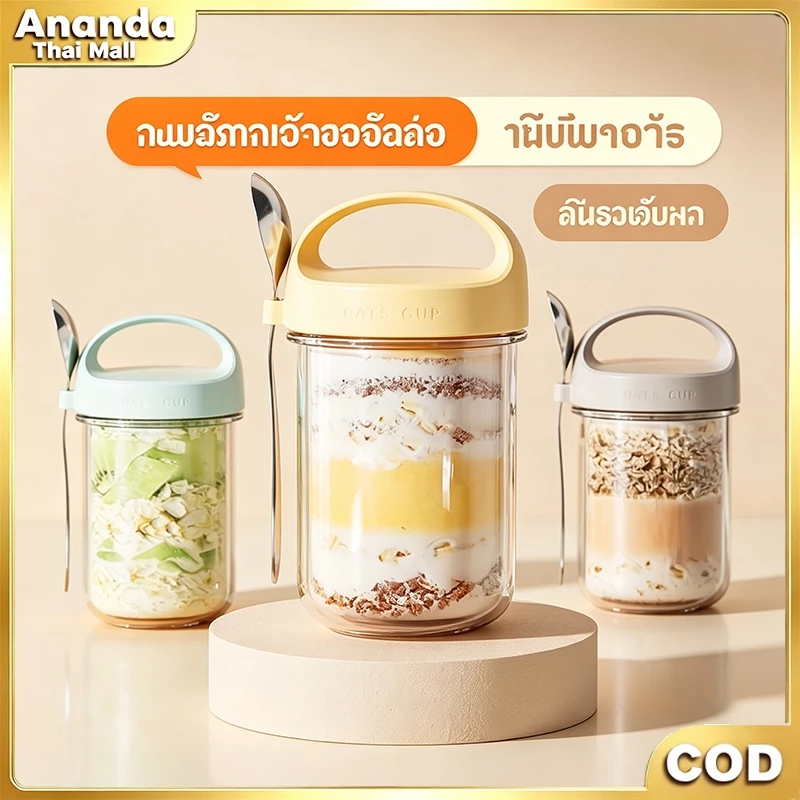 430ml ถ้วยข้าวโอ๊ต Light Eating วัสดุสามชั้นกันไฟ มีฝาปิดผนึกกันรั่ว พร้อมช้อนในตัว มีให้เลือก3สี
