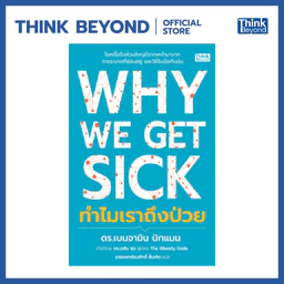 หนังสือน่าอ่านขายดี เปิดเล่มเพลินทุกวัย ปี 2026