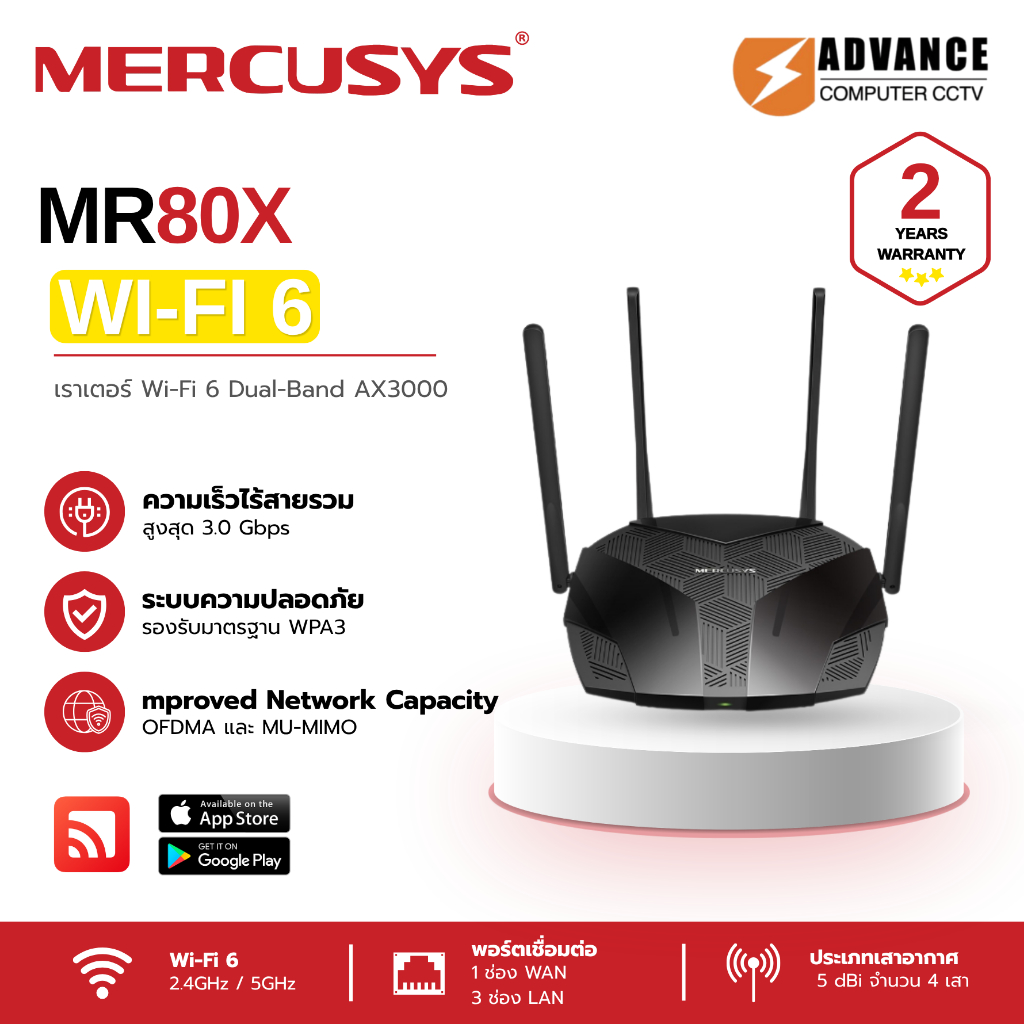 TP-LINK MERCUSYS MR80X AX3000 Dual-Band Wi-Fi 6 Router รับประกัน 2 ปี