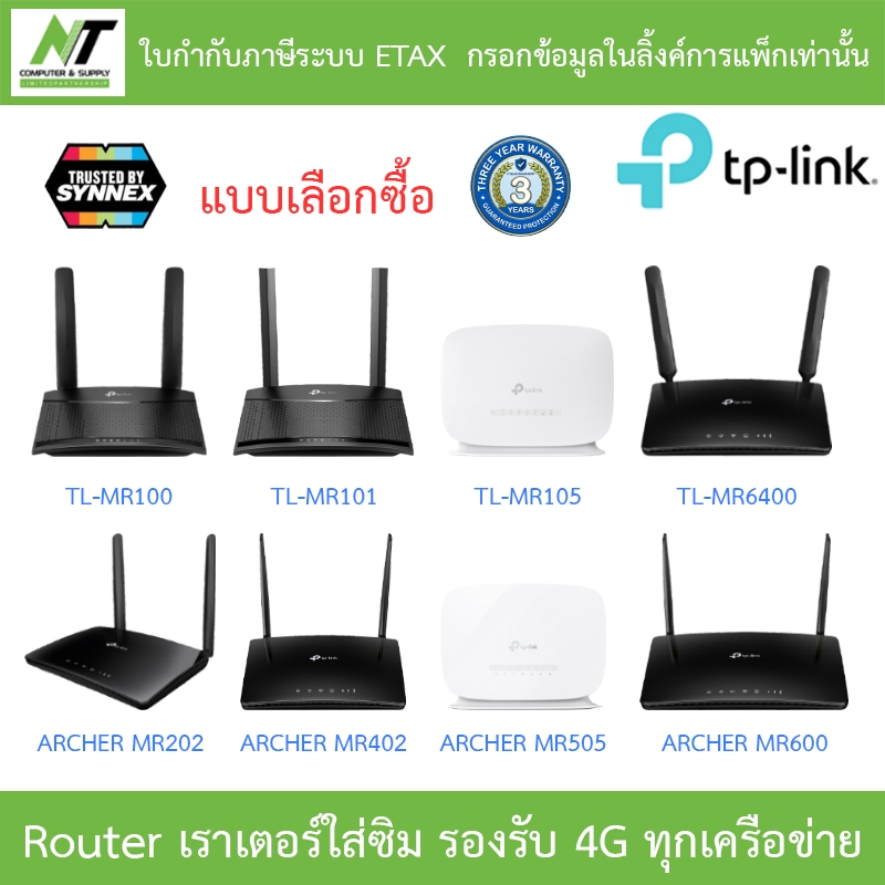 TP-Link TL-MR100 4G LTE Router