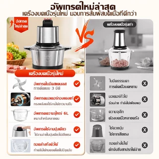 🥇รับประกัน 10ปี🥇เครื่องบด 6L 3500W เครื่องปั่นอเนกประสงค์ 4ใบมีด ทำสะอาดง่าย 3วินาทีเพื่อสับเนื้อ เครื่องบดหมู