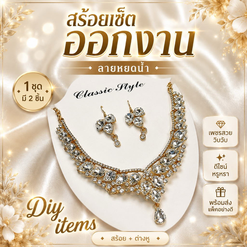 สร้อยคอ set 4ชิ้น ออกงาน พร้อมกล่อง ต่างหู ประดับเพชร หรูหราแฟชั่น มุก สําหรับผู้หญิงสร้อยคอเพชร ต่างหูเพชร อินเดีย