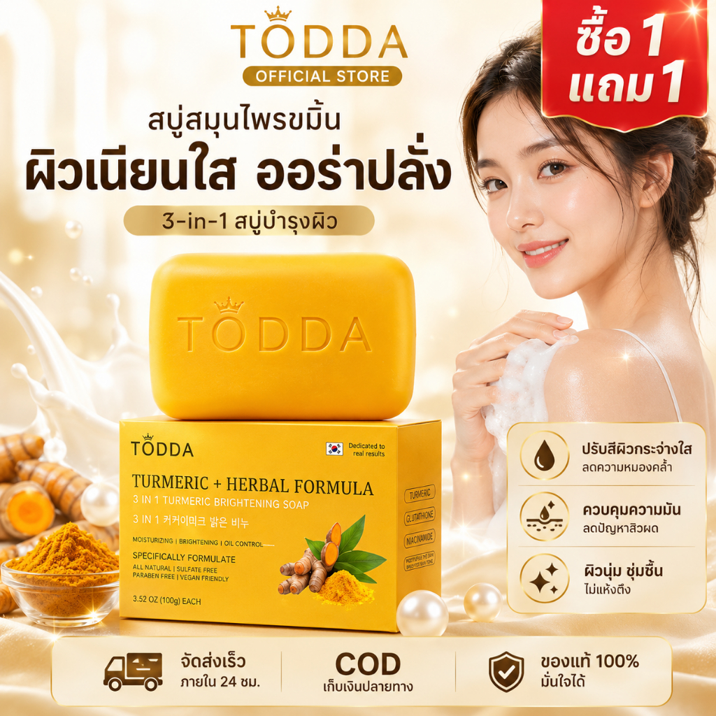 สบู่สมุนไพร สบู่กำมะถันก้อน กลิ่นหอม ก้อนใหญ่ ใช้ได้นาน 100g