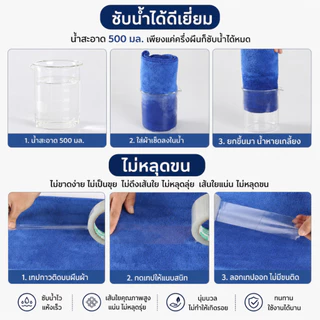 ผ้าไมโครไฟเบอร์ 34×76 cm หนา 260GSM เช็ดสะอาด ซับน้ำดี ไม่ทิ้งขุย ใช้งานได้หลากหลาย!