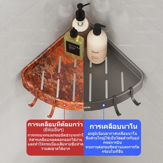 [พร้อมส่ง] Ecoco ชั้นวางเข้ามุมอลูมิเนียม ติดผนังไม่ต้องเจาะ กันน้ำกันสนิม เหมาะสำหรับห้องครัวและห้องน้ำ