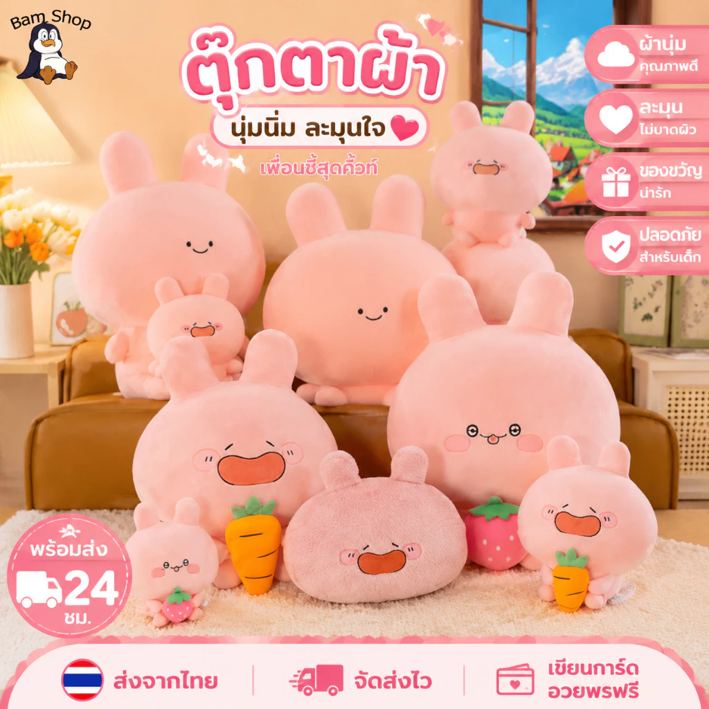 พร้อมส่ง 🚚 ตุ๊กตาผ้า Asamimi น่ารัก นุ่มนิ่ม เหมาะสำหรับเป็นของขวัญวันเกิดให้แฟนสาวของคุณ Kawaii วันหยุดของขวัญวันเกิด