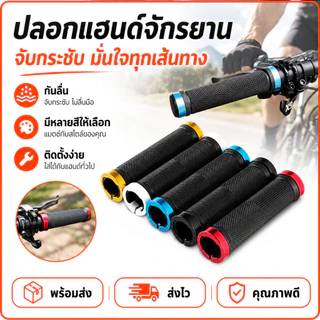 COD แฮนด์จักรยาน ปอกแฮนด์จักรยาน แฮนด์จักยาน แฮนด์ยกจักรยาน ปลอกแฮนด์จักรยานเสือภูเขา ปลอกแฮนด์ สำหรับรถจักรยานเสือภูเขา