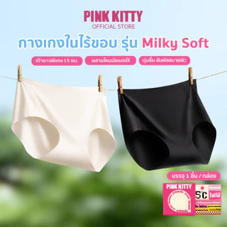 PINKKITTY แพ็ก 3 ชิ้น กำลังขายดีสุดๆ กางเกงในเจลลี่ กางเกงในไร้ขอบผู้หญิง คนอ้วน ไม่ย้วย ไม่รุ่ย seamless NE11