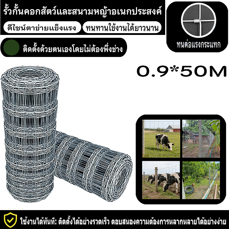 ตาข่ายลวดเหล็ก รั้วถักปม/รั้วตาข่าย ลวดตาข่ายถักปม รั้วลวดตาข่ายตาข่ายเหล็ก（ยาว30m/50m）ลวดเหล็กล้อมรั้ว ลวดล้อมไร่สวน