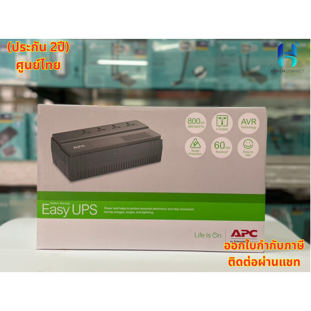 เครื่องสำรองไฟ APC EASY UPS BV Series BV500I, BV800I, BV1000I-MST, 230V, 4x Universal outlets  HITEC