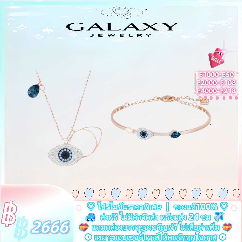 ✨💎【Swarovski】สินค้าแท้ 100%♡เงิน925คุณภาพดี-Symbolic Blue eyes -เหมาะมอบให้คนพิเศษ ส่งไว24ชม✈️แถมกล่