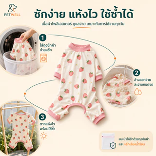 ชุดนอนสัตว์เลี้ยง PETWELL ชุดนอนนุ่มๆ พร้อมลายน่ารัก เสื้อผ้าสัตว์เลี้ยงสำหรับแมวและสุนัข XS-XL
