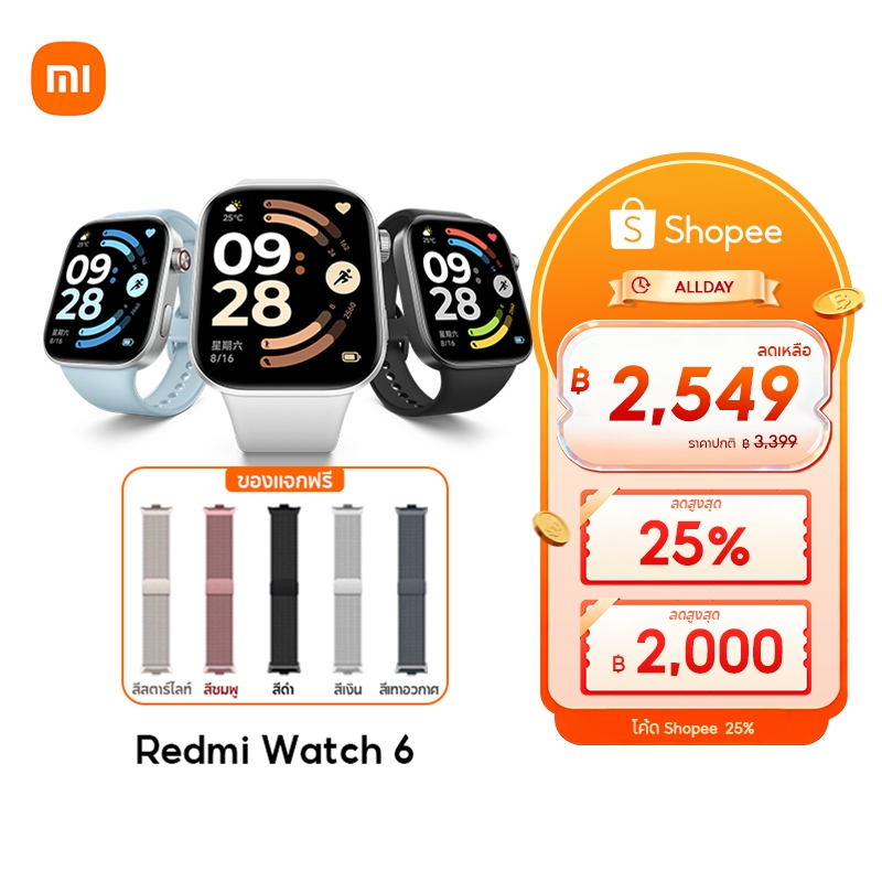 [HOT] Xiaomi Redmi Watch 6/Watch 5 AMOLED 60Hz โทรผ่าน Bluetooth GNSS Dual L1+L5 แบต 550mAh ใช้งานสูงสุด 24 วัน