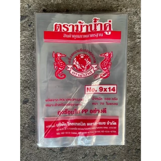 🛍️ถุงร้อน ถุงPP ม้าน้ำคู่ คุณภาพที่โรงงานกะทิใช้ แพค200-1000g. ถุงใส่แกง ถุงใส่กับข้าว ถุงน้ำจิ้ม ถุงใส่ข้าวสาร