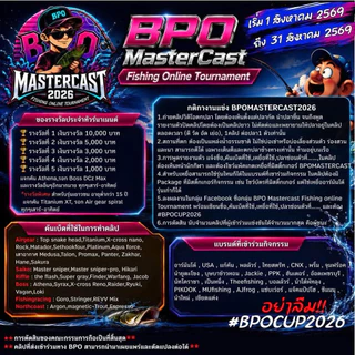 เหยื่อกิจกรรม BPO Mastercast2026 กบยาง แจ็กเล็กมินิ (Jack Mini) by แจ็กแปปโฮ