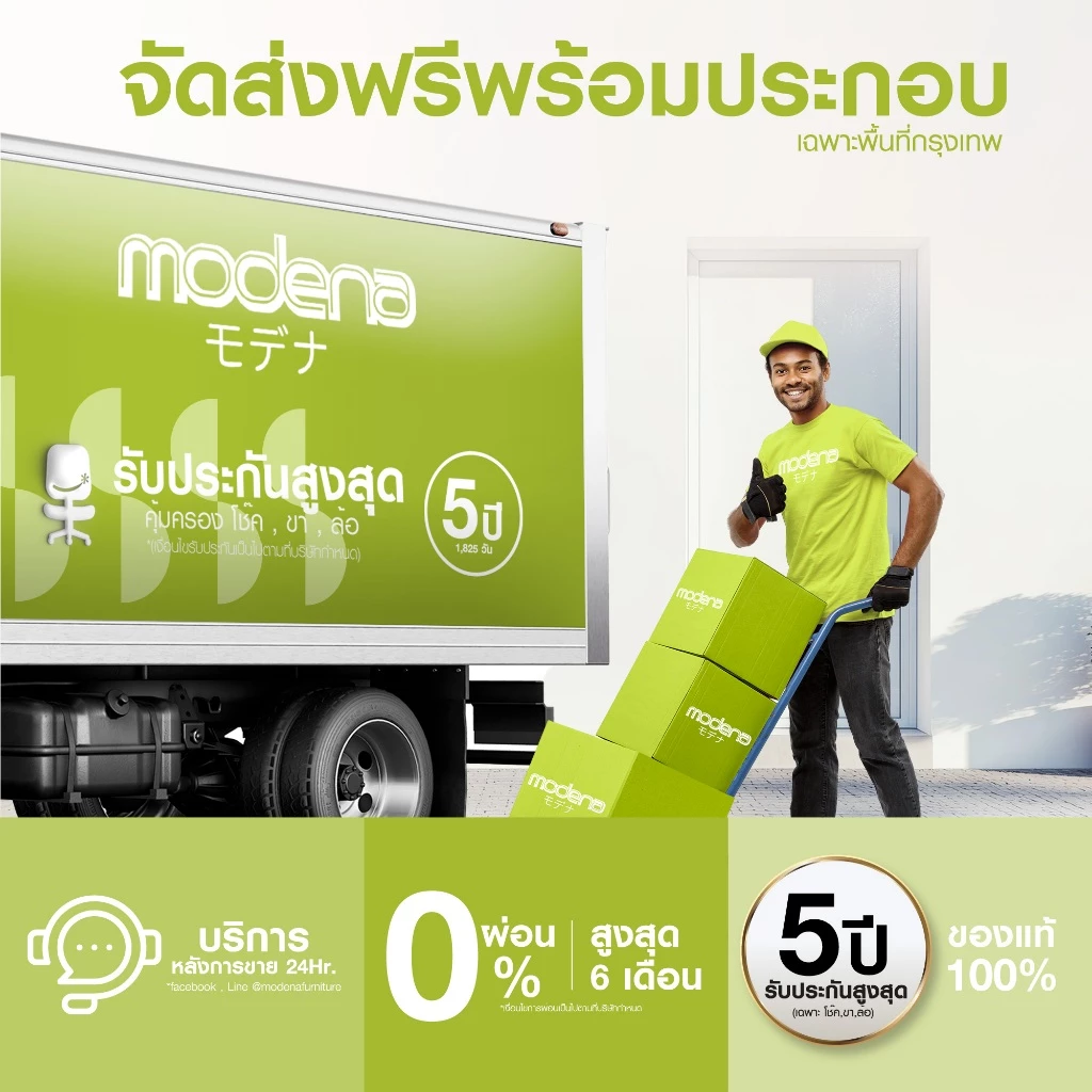 MODENA เก้าอี้เพื่อสุขภาพ รุ่น ANYA ออกแบบเพื่อสรีระคนไทย (เฉพาะพื้นที่ กทม.ส่งฟรีแบบประกอบ) thumbnail 9