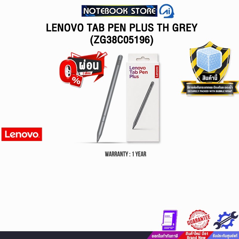 [ผ่อน 0% 3 เดือน]LENOVO TAB PEN PLUS TH GREY (ZG38C05196) /ประกัน 1 Year