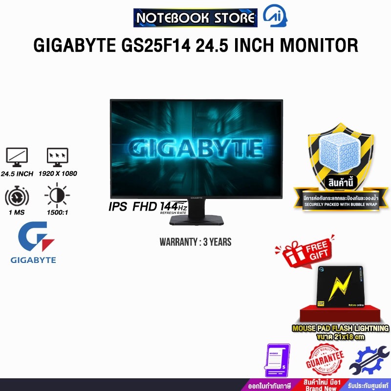 GIGABYTE GS25F14 24.5 INCH MONITOR (IPS FHD/144Hz) /ประกัน 3 Years