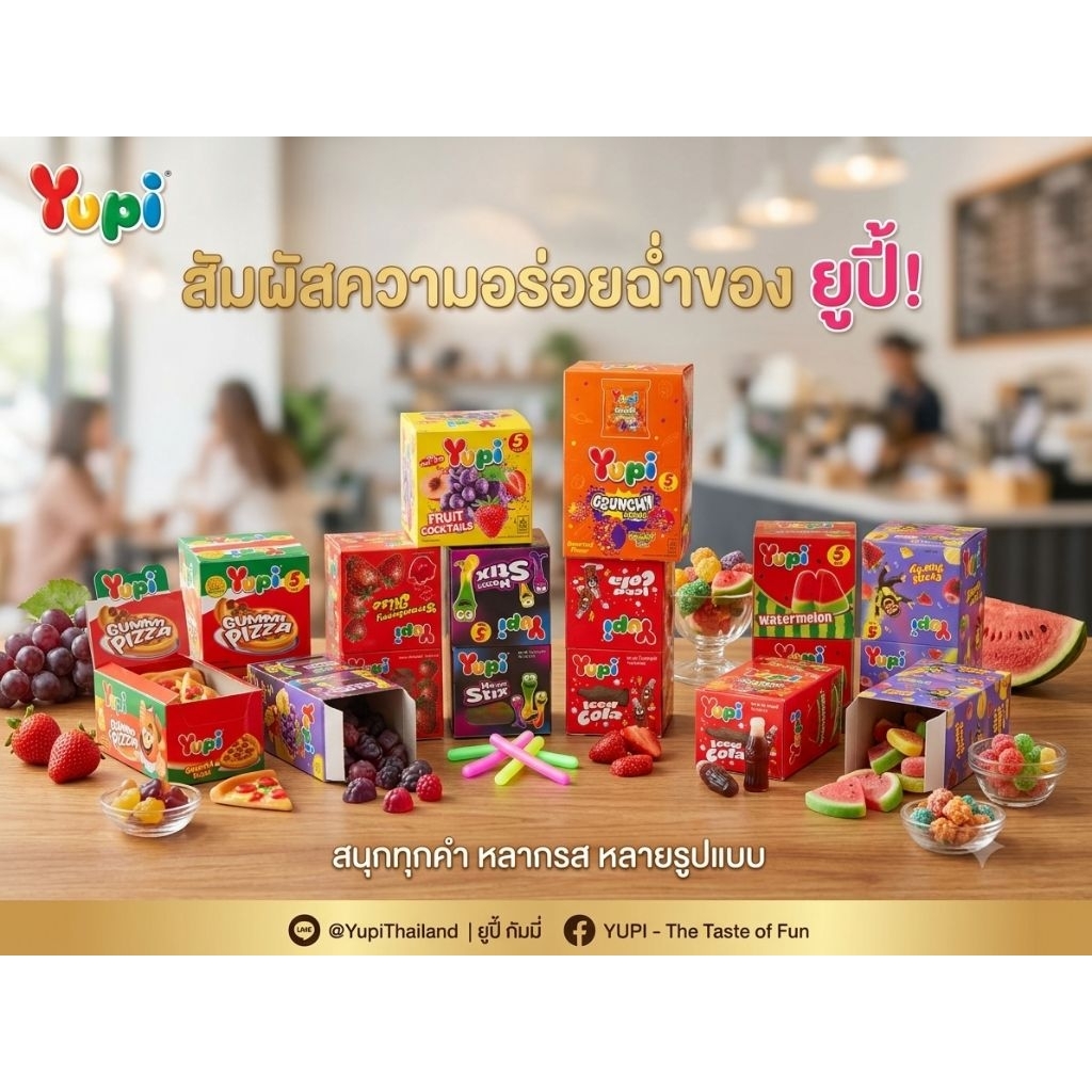 Yupi Gummy Candy ยูปี้ กัมมี่ ขนมเยลลี่ 12 ชิ้น เคี้ยวสนุก อร่อยเต็มคำ