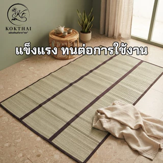 🌱 เสื่อพับ 3.5 ฟุต เสื่อกกแท้ ทอมือทั้งลำต้นกก (100x200cm.) ขนาดเทียบเท่า3.5 ฟุต