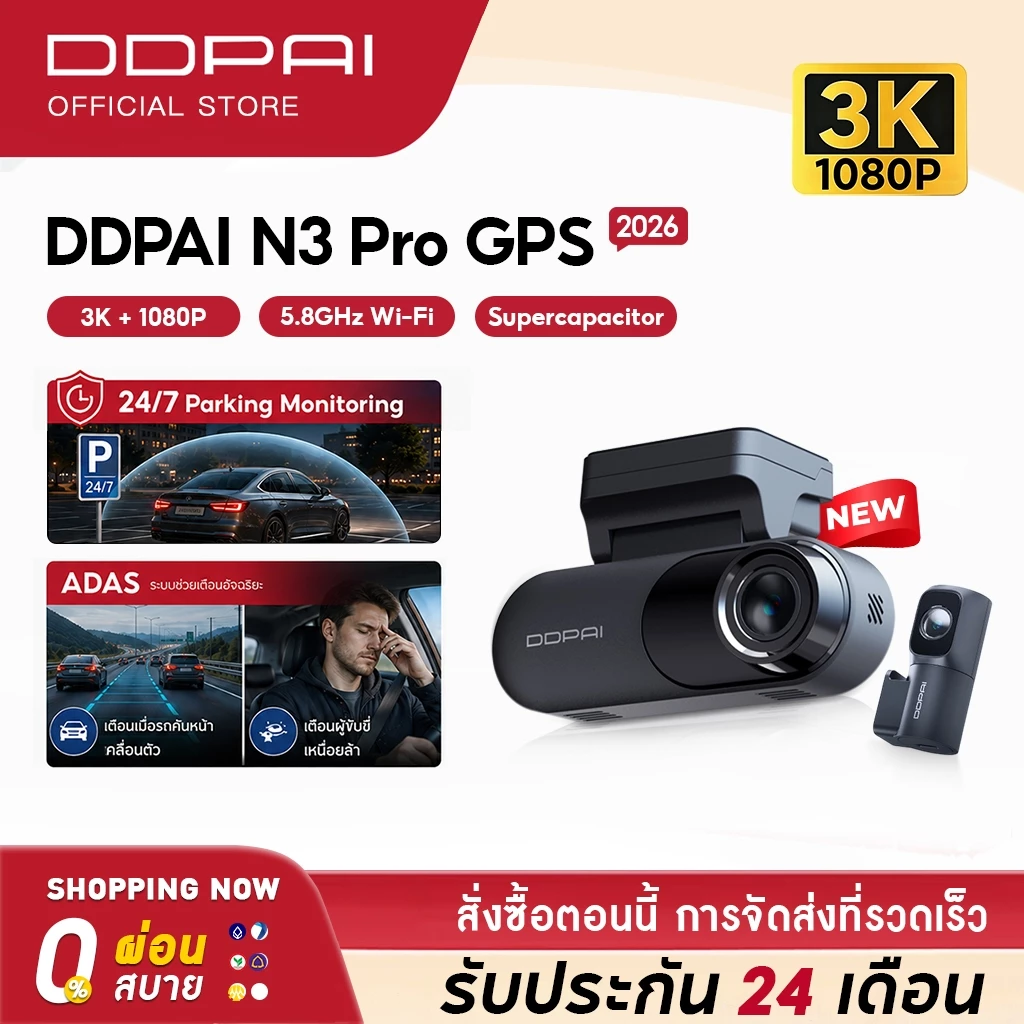 [New]DDPAI N3 Pro GPS Front and Rear DashCam 3K+1K Full HD กล้องติดรถยนต์ 140 °องศามุมกว้าง ความละเอียด กล้องหน้ารถ ADAS thumbnail 10