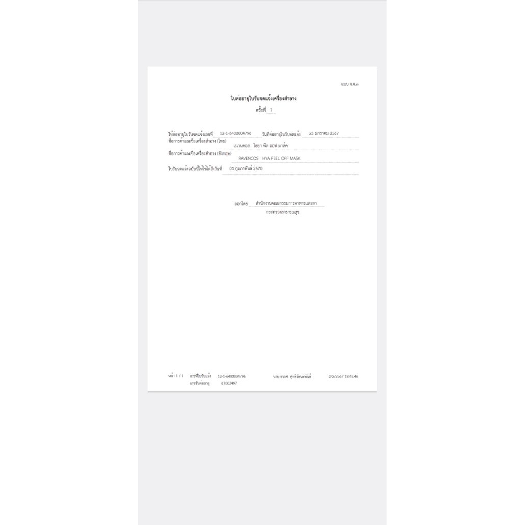 Thumbnail 5