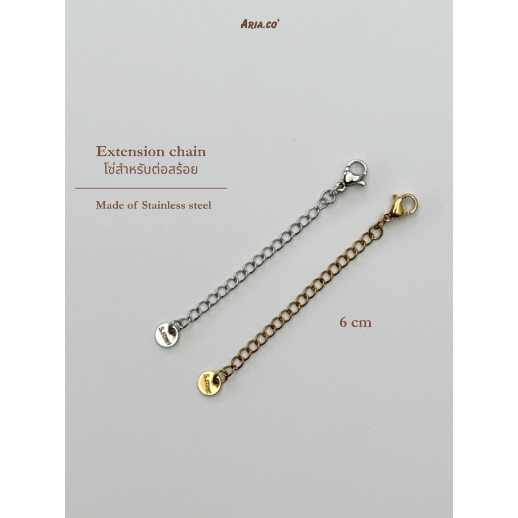 Extension chain - โซ่สำหรับต่อสร้อย (Stainless steel) Gold/Silver | Aria.co