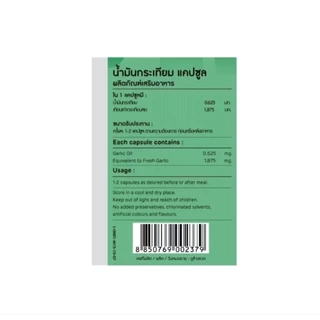MEGA We care garlic oil 3 กระปุก บรรจุกระปุกละ 100 เม็ด น้ำมันกระเทียม