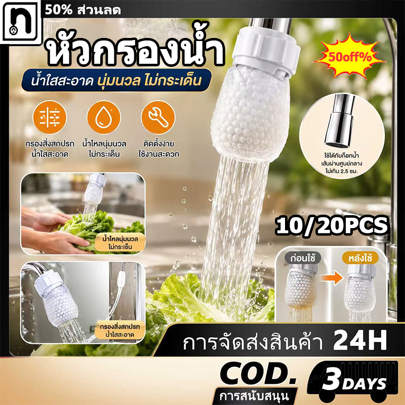 10ชิ้น กรองก๊อกน้ําผ้าฝ้ายป้องกันการกระเด็นและกรองน้ําประปาซีเมนต์ทรายสนิมขนาดและสิ่งเจือปนอื่นๆ