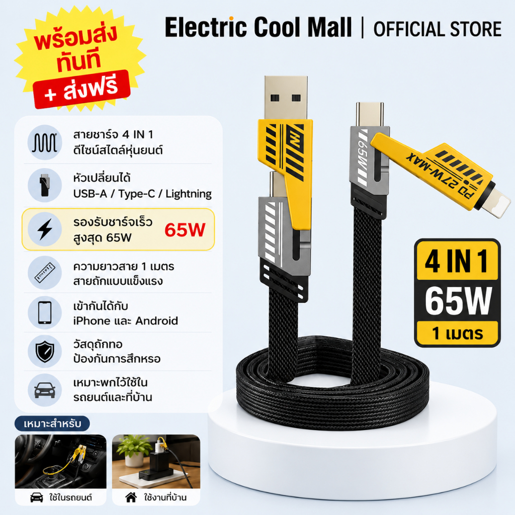 สายชาร์จ Type‑C 65W ชาร์จเร็ว สายถักไนล่อน รองรับชาร์จและถ่ายโอนข้อมูล สำหรับโทรศัพท์มือถือ