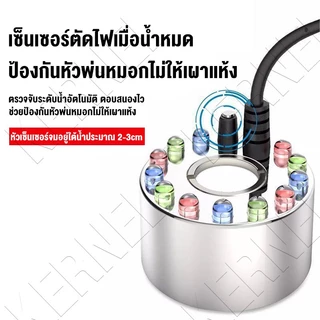 ครื่องสร้างควัน หมอกอัตโนมัติ ปรับระดับหมอกได้ พร้อมไฟLED พร้อมอะแดปเตอร์ 24V น้ำพุฮวงจุ้ย ทำหมอก น้ำพุบ่อปลา