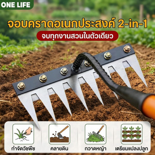 จอบถากหญ้าคมๆ คราดดึงรากหญ้า 6/7/8ฟัน คาดถางหญ้า ขุ่นถางหญ้าดายหญ้า คราดเหล็ก คราดหญ้า