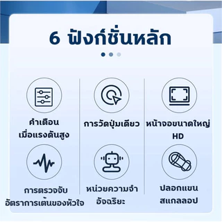 【รับประกัน 10 ปี】เครื่องวัดความดัน หน้าจอขนาดใหญ่ เสียงภาษาไทย แบบชาร์จไฟได้ เครื่องวัดความดัน