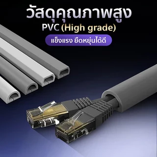ป้องกันการอัดขึ้นรูปตัวป้องกันสายไฟ ฝาครอบสายเคเบิล รางเก็บสายไฟ ท่อเก็บสายไฟซ่อนสายไฟ ตัวป้องกันสาย