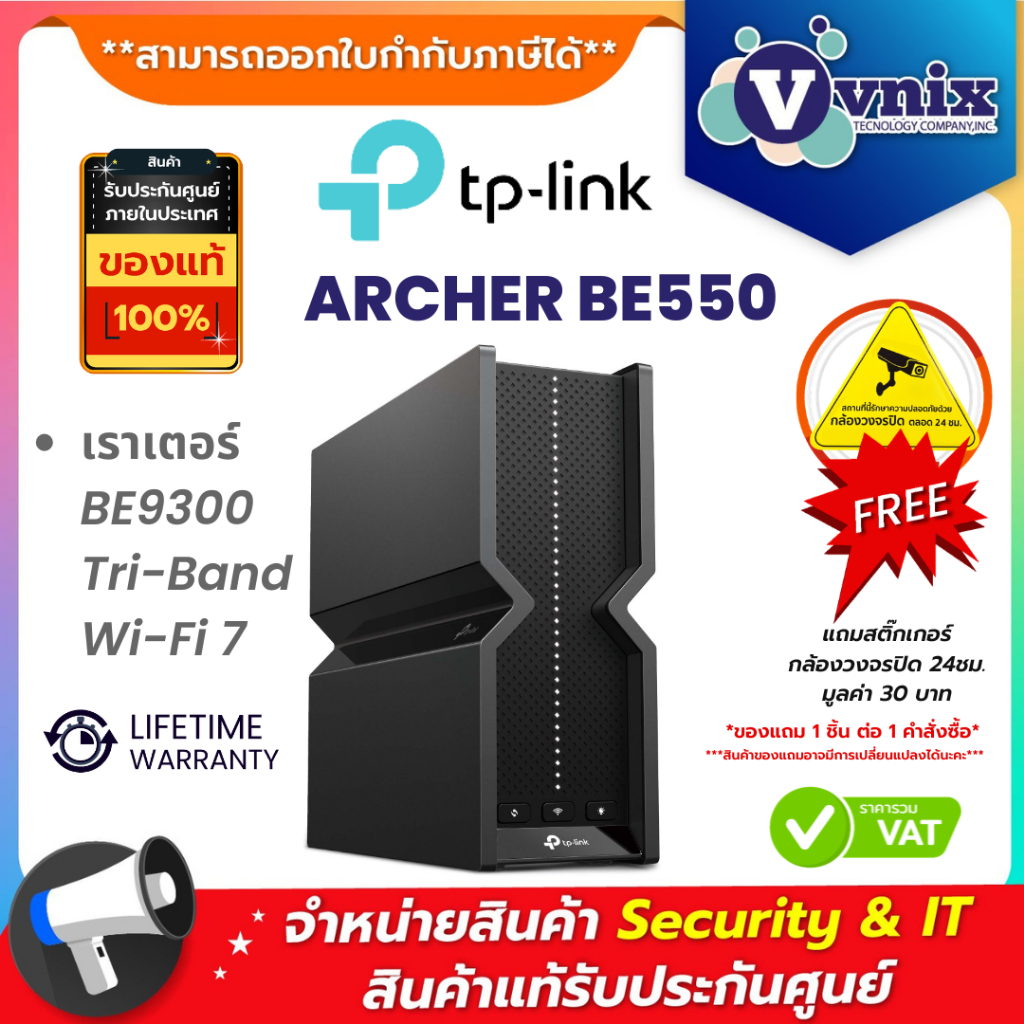 TP-Link ARCHER BE550 เราเตอร์ BE9300 Tri-Band Wi-Fi 7 By Vnix Group
