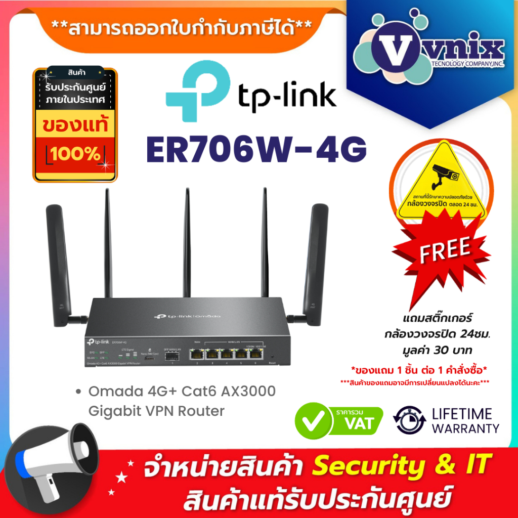 Tp link ER706W-4G Omada 4G+ Cat6 AX3000 Gigabit VPN Router By Vnix Group