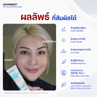 [สูตรใหม่] Charcoalogy เจลกันแดดถ่านไม้ไผ่คุมมัน ลดการเกิดสิว Sunscreen SPF50 PA+++