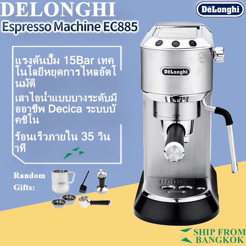 DeLonghi EC885 DEDICA ARTE Automatic Espresso Coffee Maker Coffee Machine เครื่องชงกาแฟเครื่องชงกาแฟ