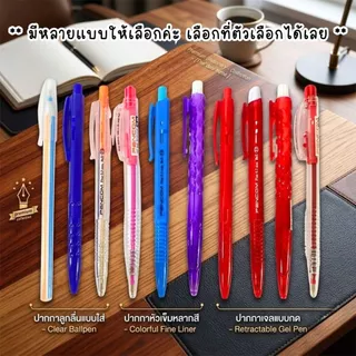 พร้อมส่ง ปากกาลูกลื่น PENCOM เขียนลื่น หมึกเข้ม สะใจ ไม่เยิ้ม ปากกาเลือกตั้ง เพนคอม เครื่องเขียน เปิดเทอม ปากกา YC