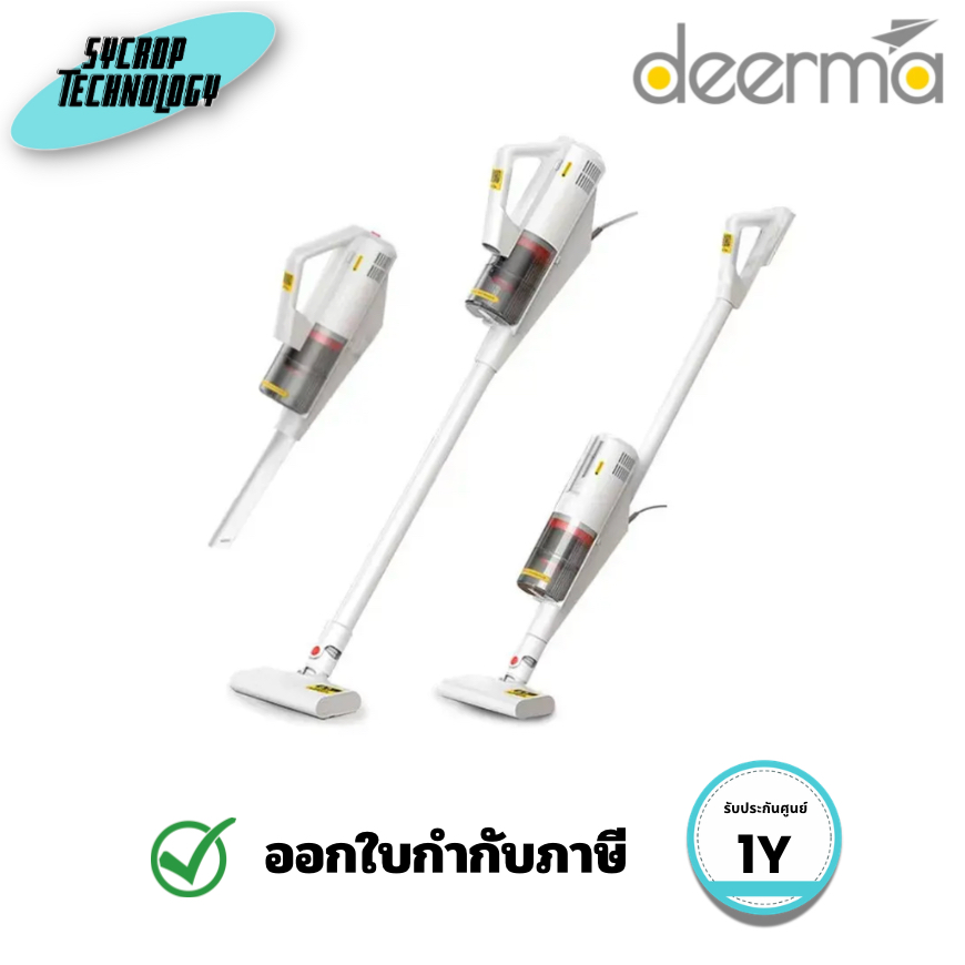 เครื่องดูดฝุ่นแบบมีสาย 3-in-1 DRM-DX888-O (Deerma Vacuum Cleaner DX888) ประกันศูนย์