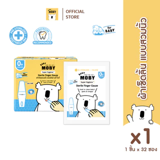 Baby Moby ผ้าเช็ดลิ้นแบบสวมนิ้ว