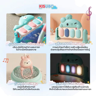 KISUBO เพลยิมเปียโน ลายการ์ตูน 13.5-51.5cm Baby Play Gym มีเสียงและไฟ ถอดซักได้ เบาะนิ่ม