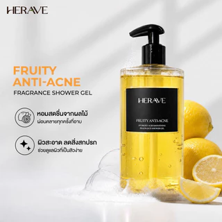 HERAVE Fruity Perfume Body Wash ลดสิวผด รอยสิว เผยผิวเนียนใส