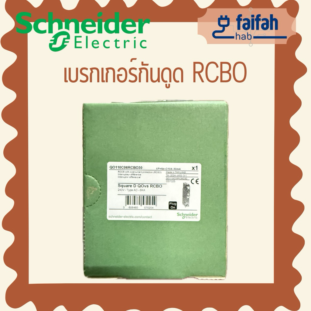 Schneider เบรกเกอร์กันดูด RCBO 1P 10A,20A,32A ของแท้100%