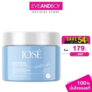 JOSE - White Plus Body Cream (250g.) โจเซ่ ไวท์ พลัส บอดี้ครีม 250 กรัม