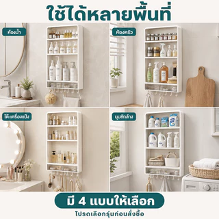 ชั้นวางของในห้องน้ำ ติดผนัง ไม่ต้องเจาะ มีลิ้นชักใส ตะขอแขวน ห้องน้ำ ห้องครัว ชั้นวางของติดผนัง