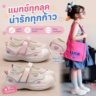 R12-R13 รองเท้าตาข่ายสไตล์ทรงแมรี่เจน เด็กผู้หญิง