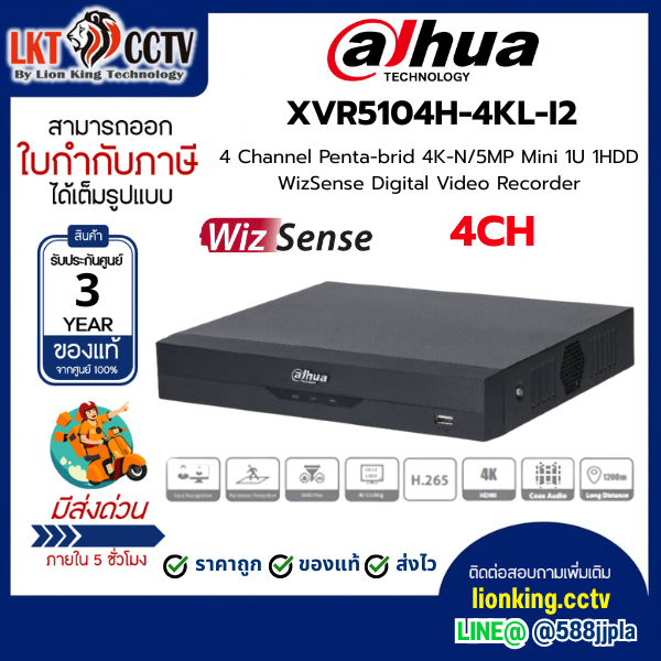 DAHUA XVR5104H-4KL-I2 4CH