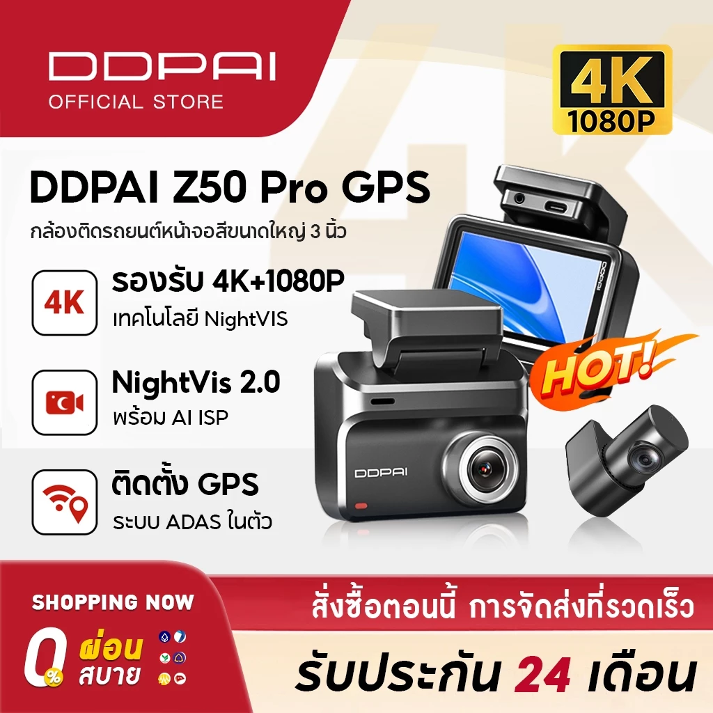 [Hot]DDPAI Z50 Pro 4K Ultra HD Front กล้องติดรถยนต์ ในตัว GPS&ADAS 2.0 Wi-Fi6 5GHz AI ISP Night Vision 2.0 เทคโนโลย thumbnail 9